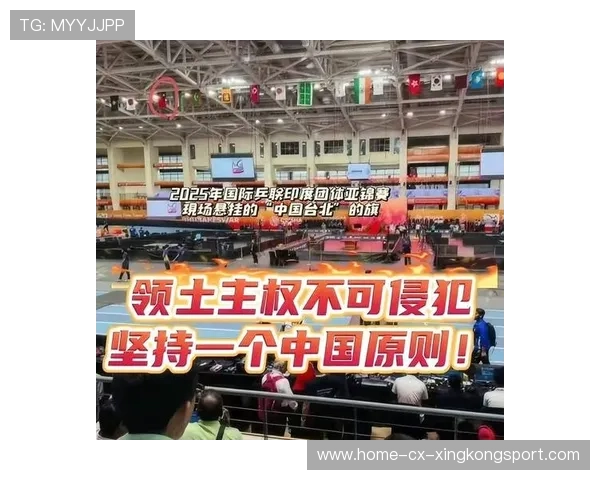 国际赛事突发混乱！组织方被骂爆